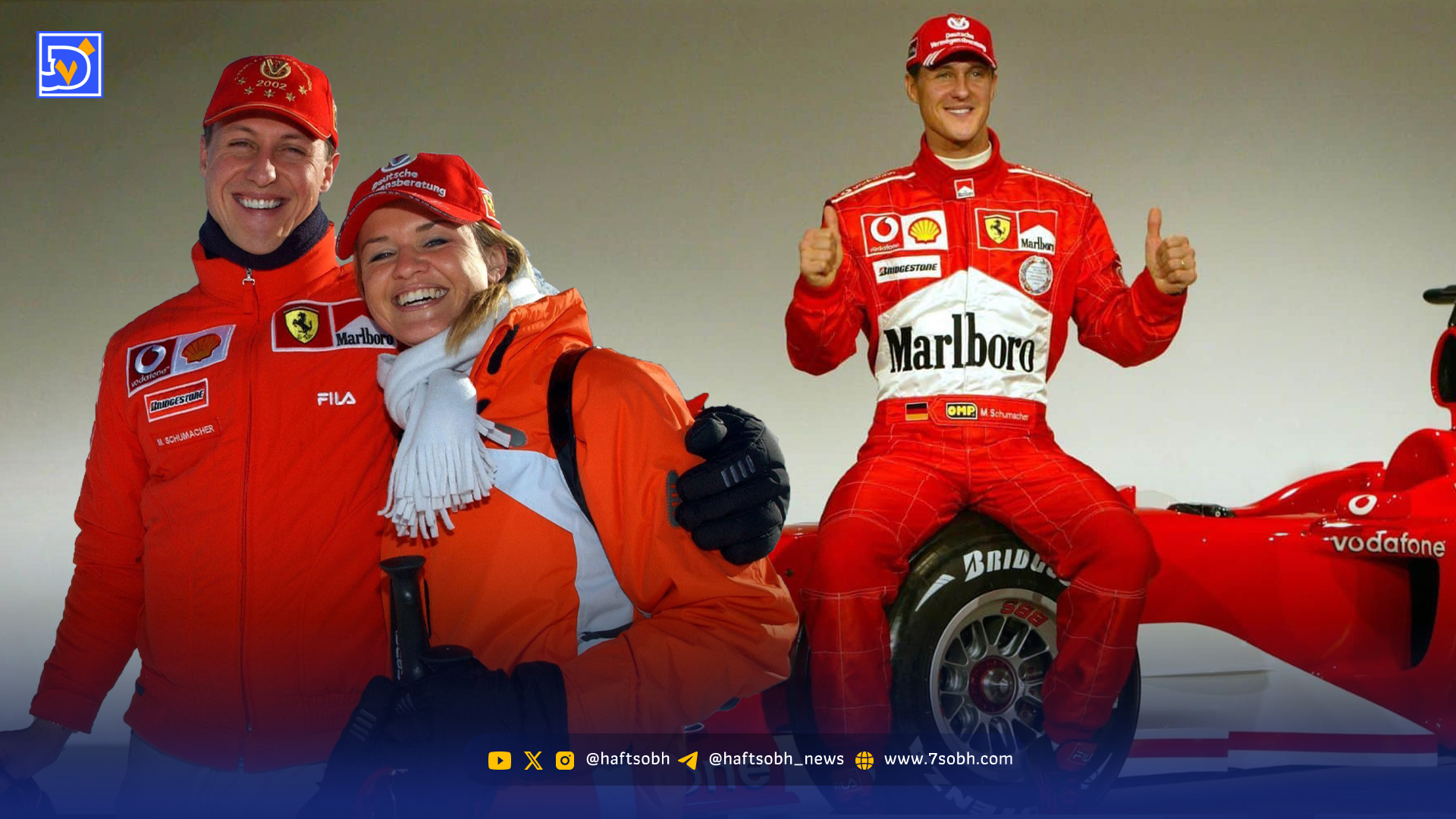 قاب امروز | هر آنچه باید از مایکل شوماخر و شرایط این روزهای ‌او بدانید