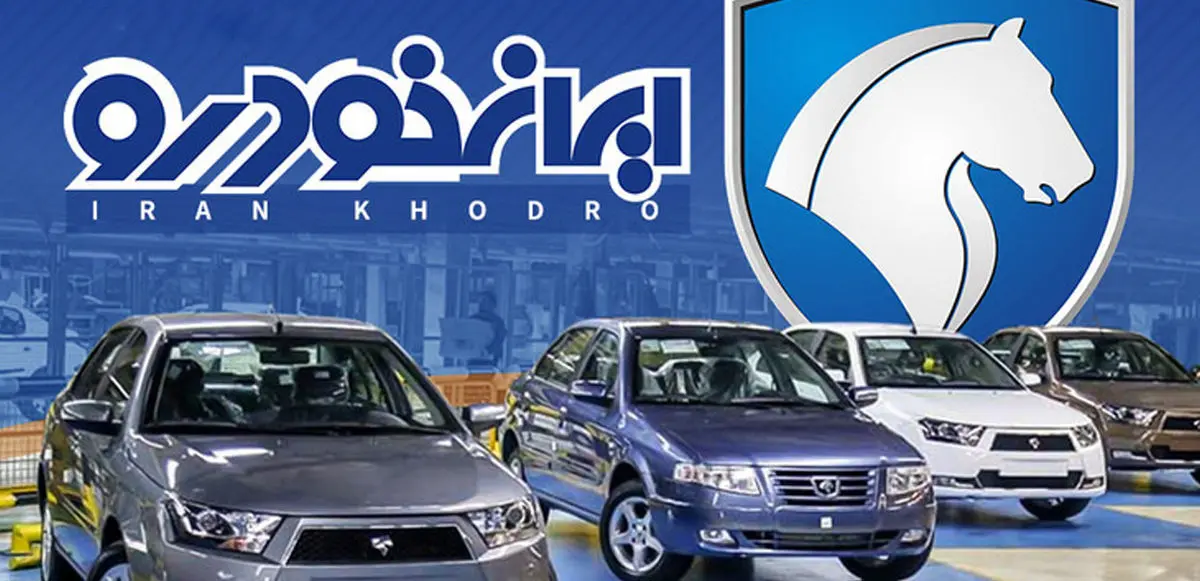 آغاز فروش فوری ایران‌خودرو در اردیبهشت ۱۴۰۵؛ جزئیات ثبت‌نام، قیمت‌ها و لینک ورود