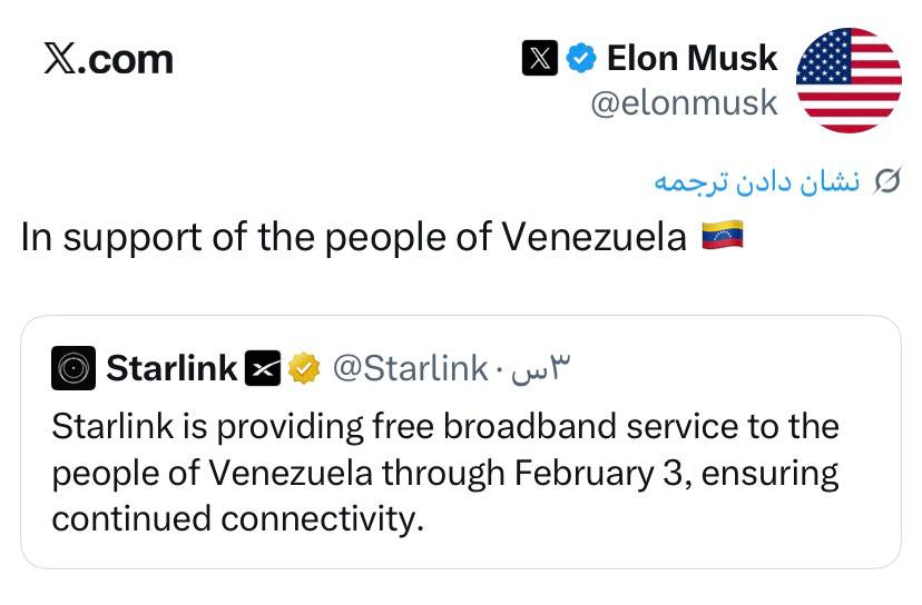اینترنت استارلینک در ونزوئلا رایگان شد