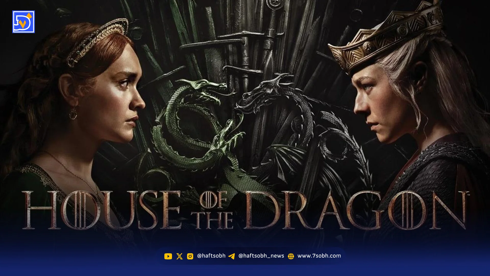 اولین تریلر از فصل سوم House of the Dragon + تاریخ پخش و جزئیات