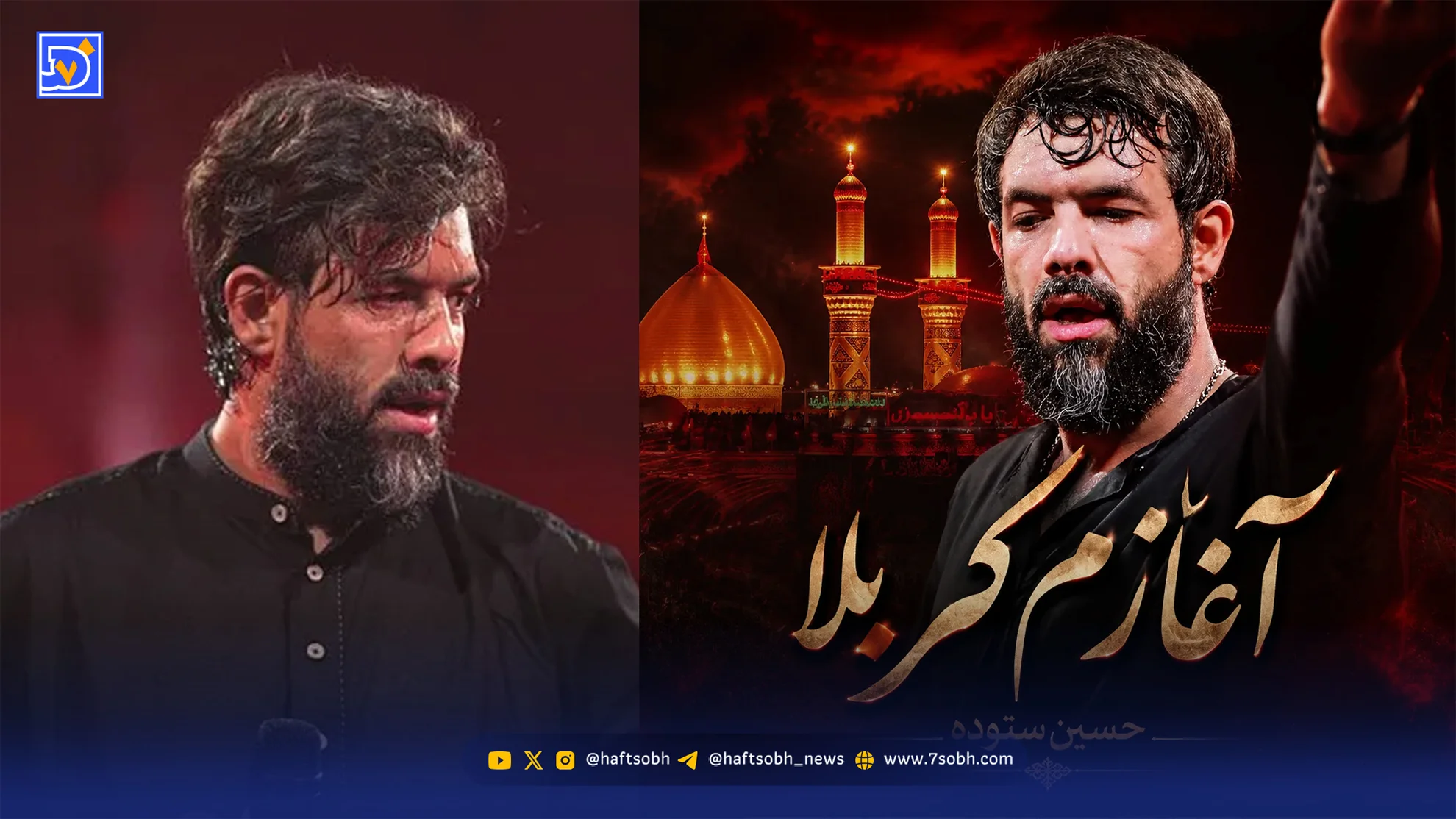 دسته حسین ستوده کربلا را لرزاند | ببینید