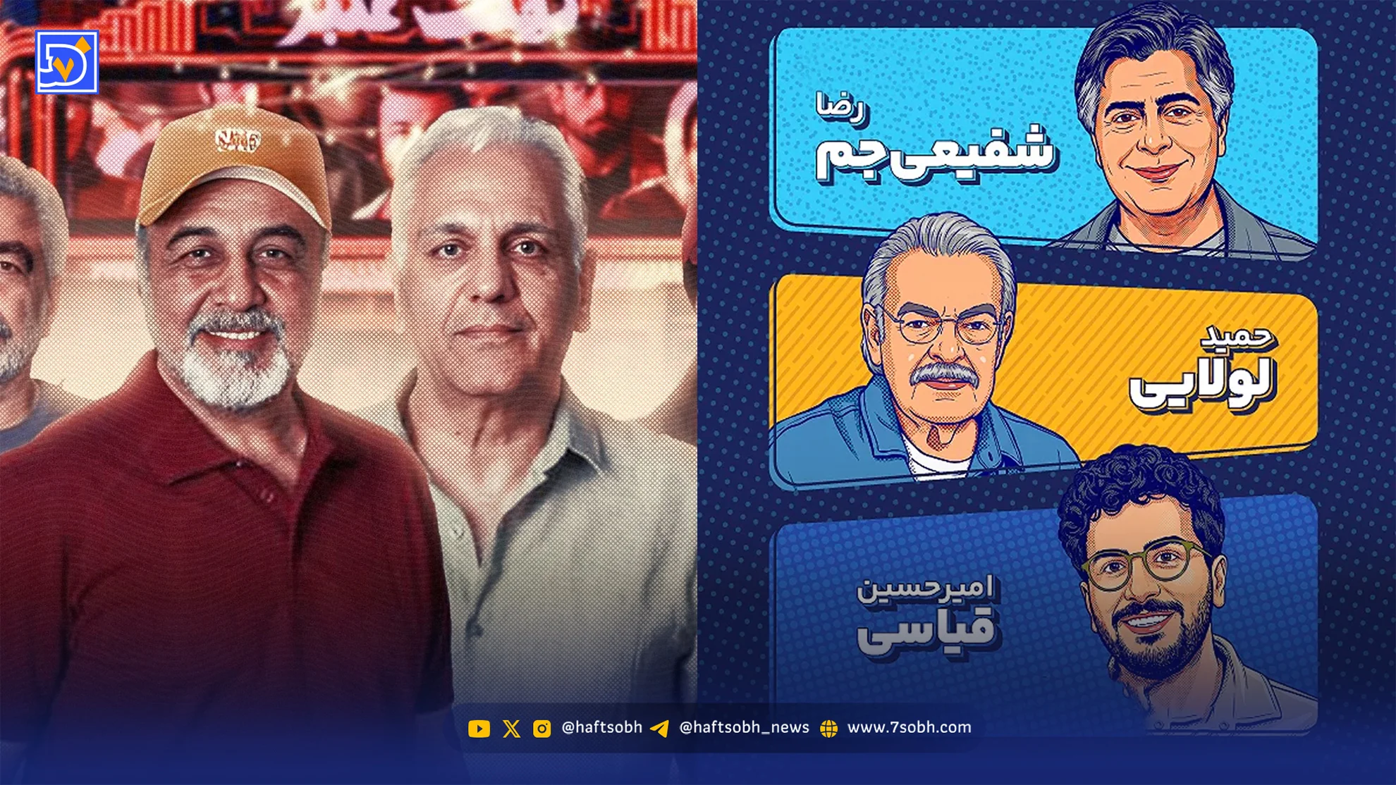 ببینید| لولایی و شفیعیجم: نه مدیری را دوست داریم نه عطاران