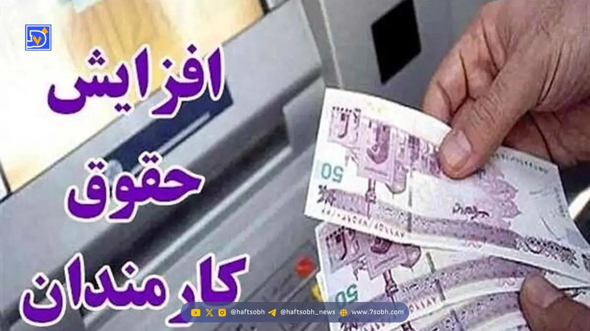 خبر جدید از افزایش حقوق کارمندان 1405 / حق عائلهمندی و اولاد چقدر شد؟