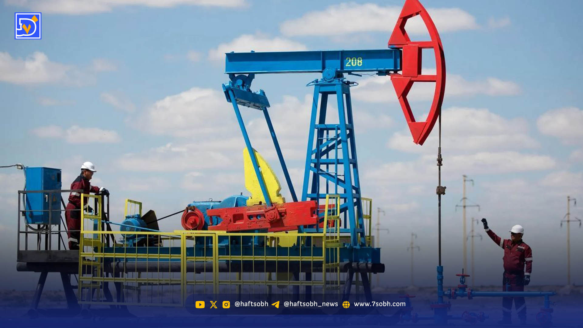 بازی بزرگ واشنگتن بر‌سر طلای سیاه