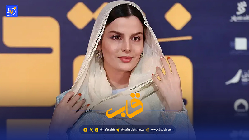 قاب | سوجان در کنار فرهاد قائمیان و الهام پاوه نژاد