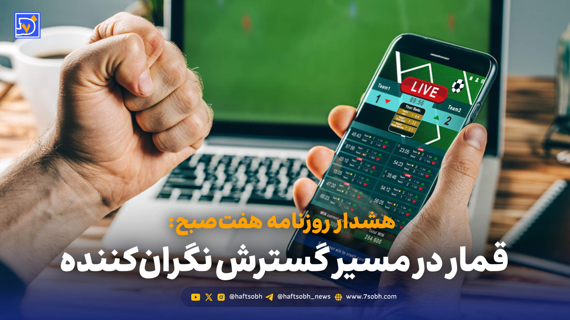 قمارخانههای بیصدا | قمار در مسیر گسترش نگرانکننده