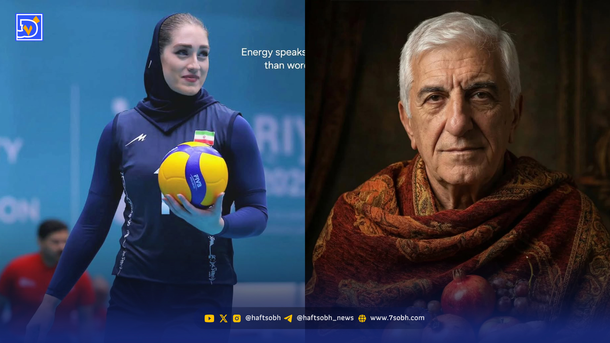 نگاه روز | صمیمی بودن آیتک سلامت با مخاطبانش، رضا کیانیان همراه هوش مصنوعی برای یلدا