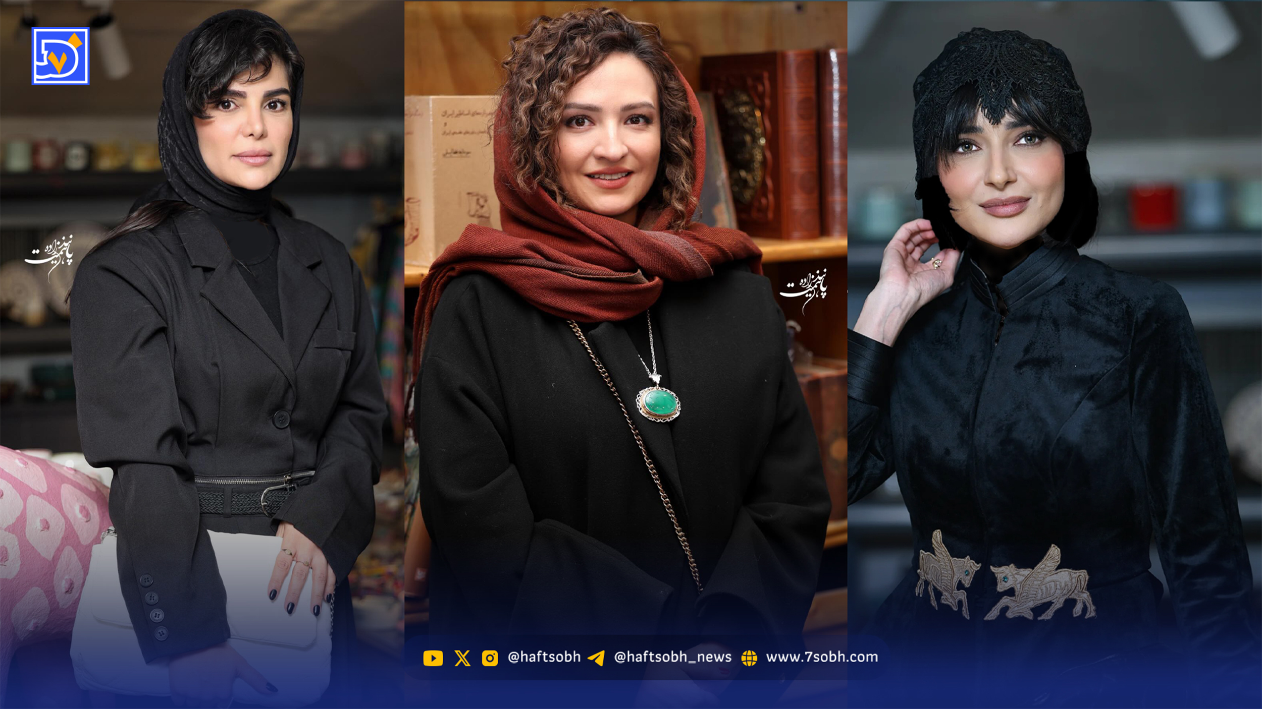 نگاه روز | حضور هنرمندان در رونمایی از کتاب شبنم مقدمی