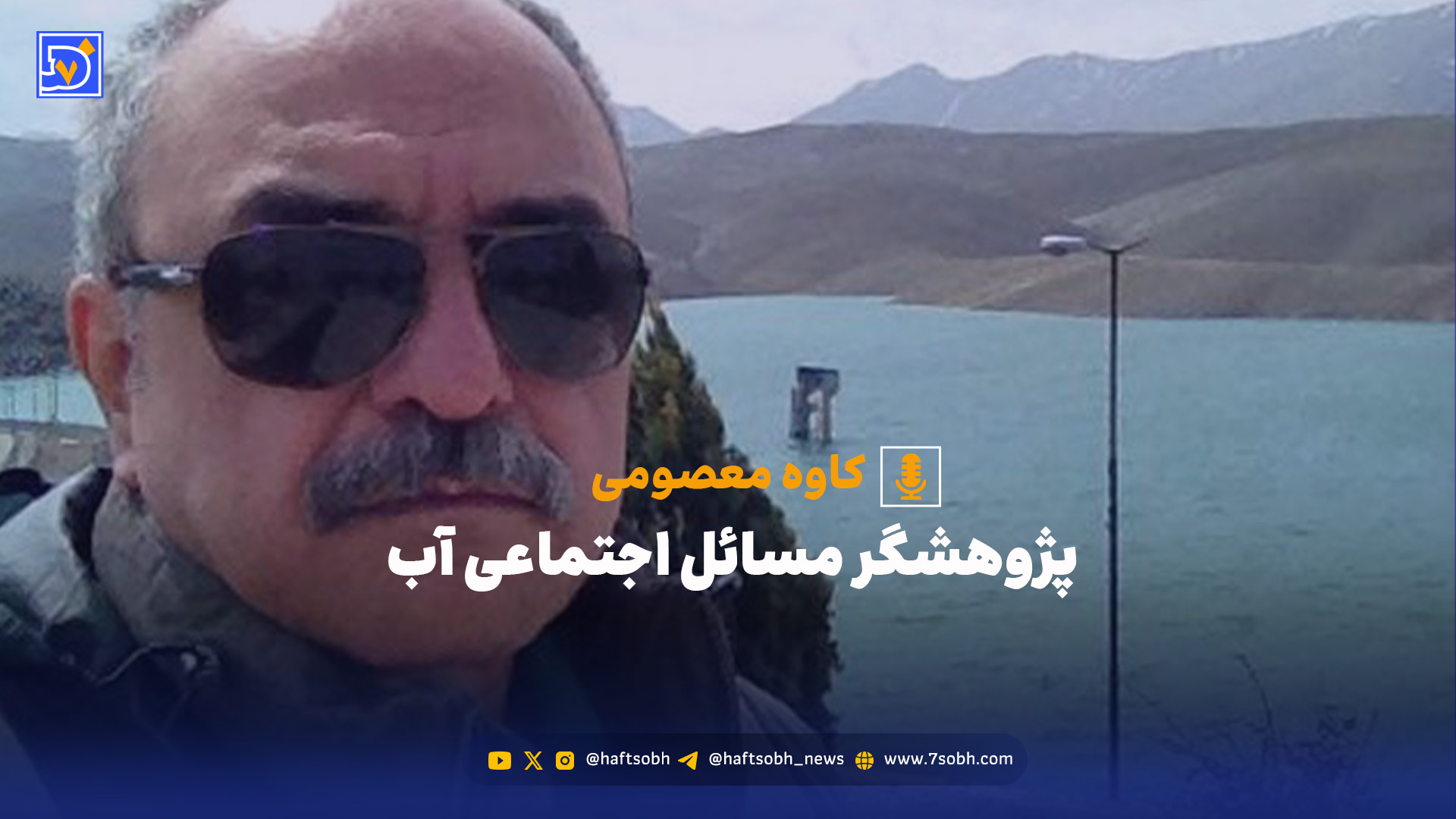 کاهش نزاع‌های آبی با تعریف بازی برد-برد