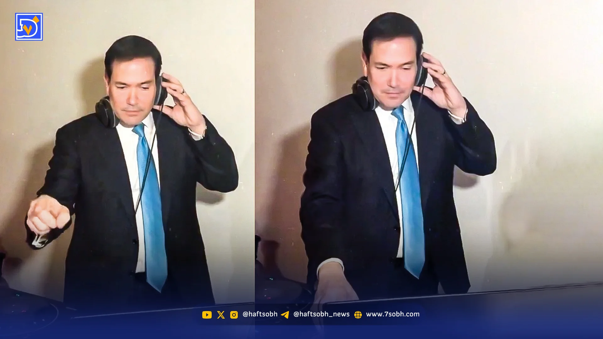 مراسم عروسی با حضور دیجی مارکو روبیو!