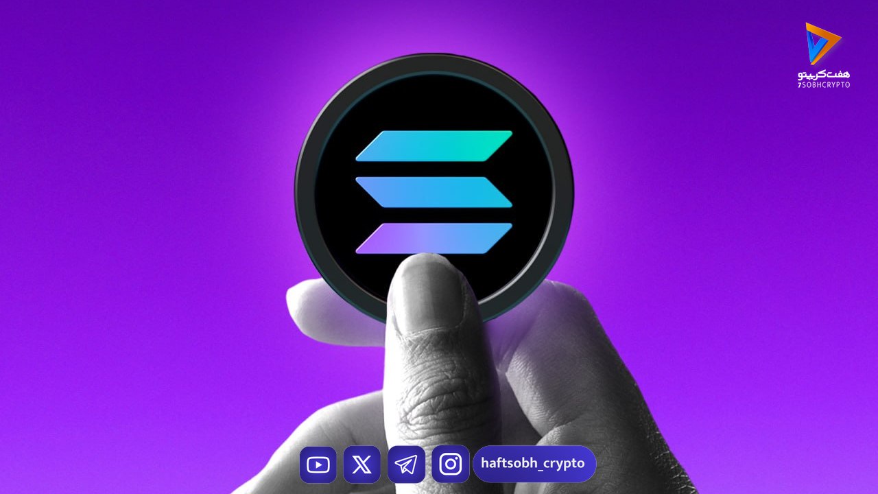قیمت سولانا | 4 دی