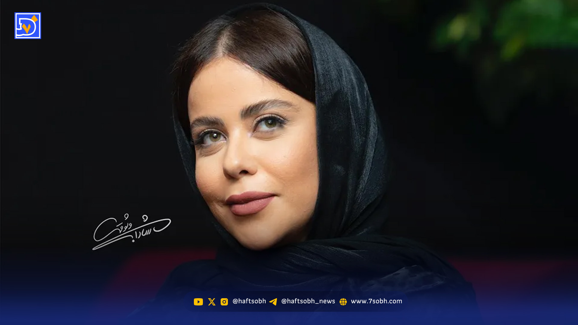 فیلم / چیدمان دلبرانه میز یلدایی الهام اخوان میترای سریال از یاد رفته با یک لباس شیک و باوقار ...