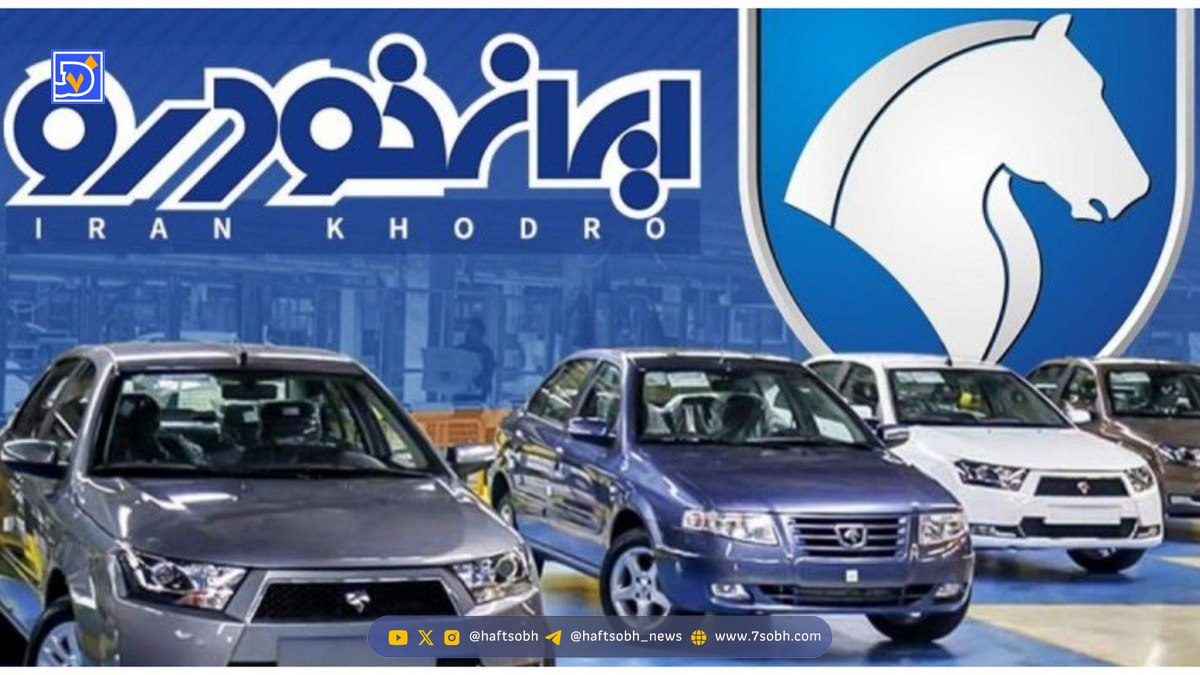 تاریخ ثبت نام ایران خودرو آذر ۱۴۰۴؛ شانس کدام خودرو بیشتر است؟