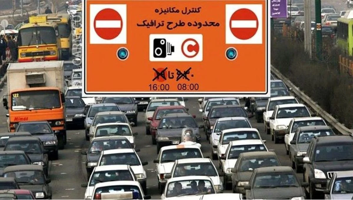 جزئیات اجرای طرح ترافیک در تهران امروز پنجشنبه 17 اردیبهشت 1405