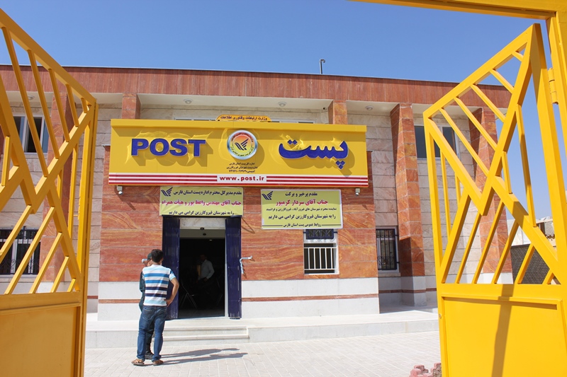 لیست دفاتر فعال پست تهران