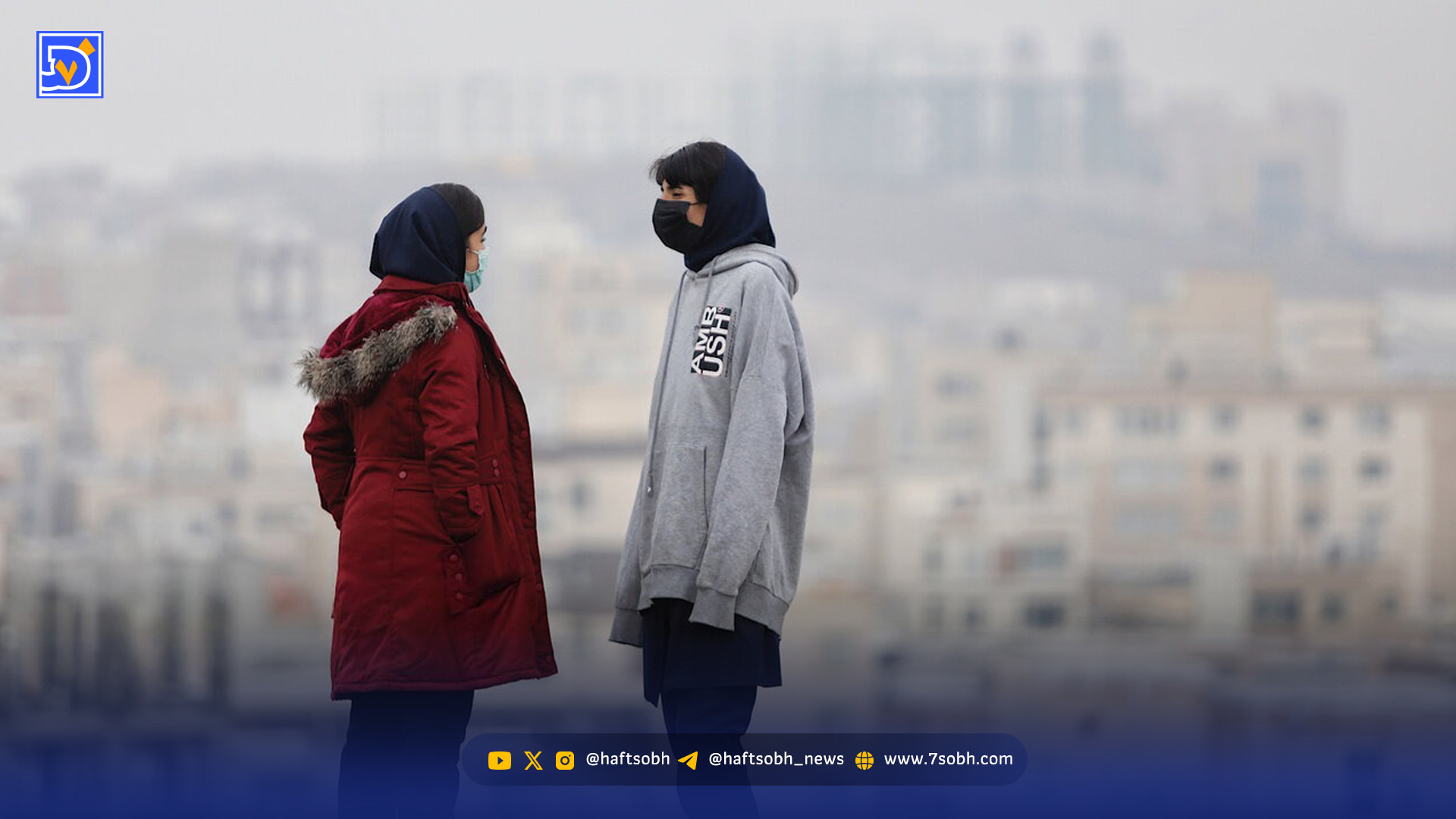 خسارت ۷ هزار میلیارد تومانی‌هر روز تعطیلی برای هوای آلوده