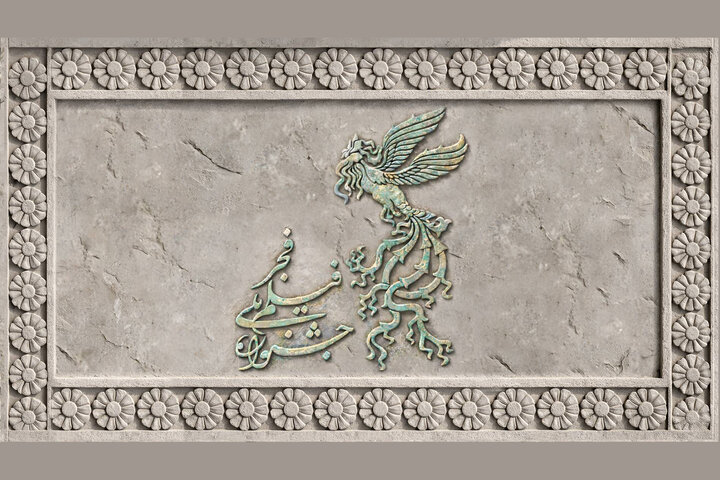 کدام سینماها میزبان جشنواره فیلم فجر هستند؟