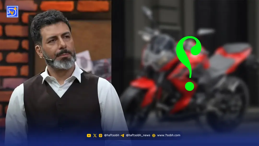 نگاه روز | موتورسیکلت میلیاردی مجید واشقانی