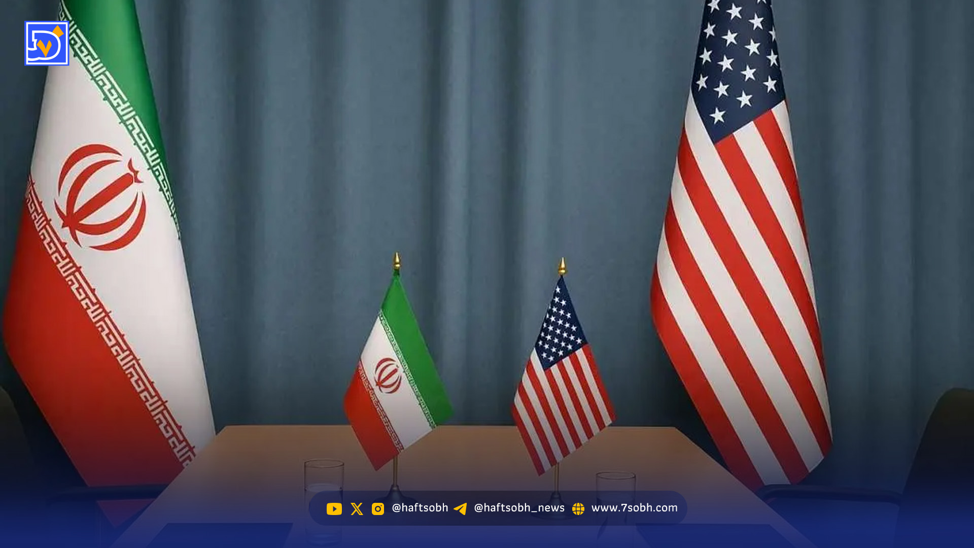 شرط جدید آمریکا؛ در این صورت به مذاکره بر می‌گردیم