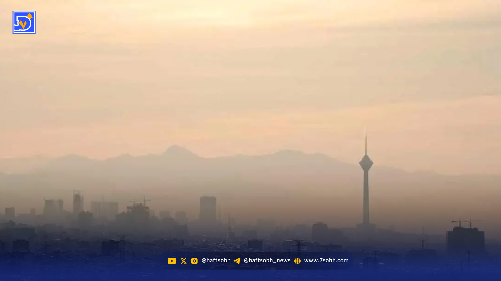 هشدار هواشناسی: آلودگی هوا در ۷ کلانشهر/ وزش باد در ۲ استان ساحلی جنوب کشور