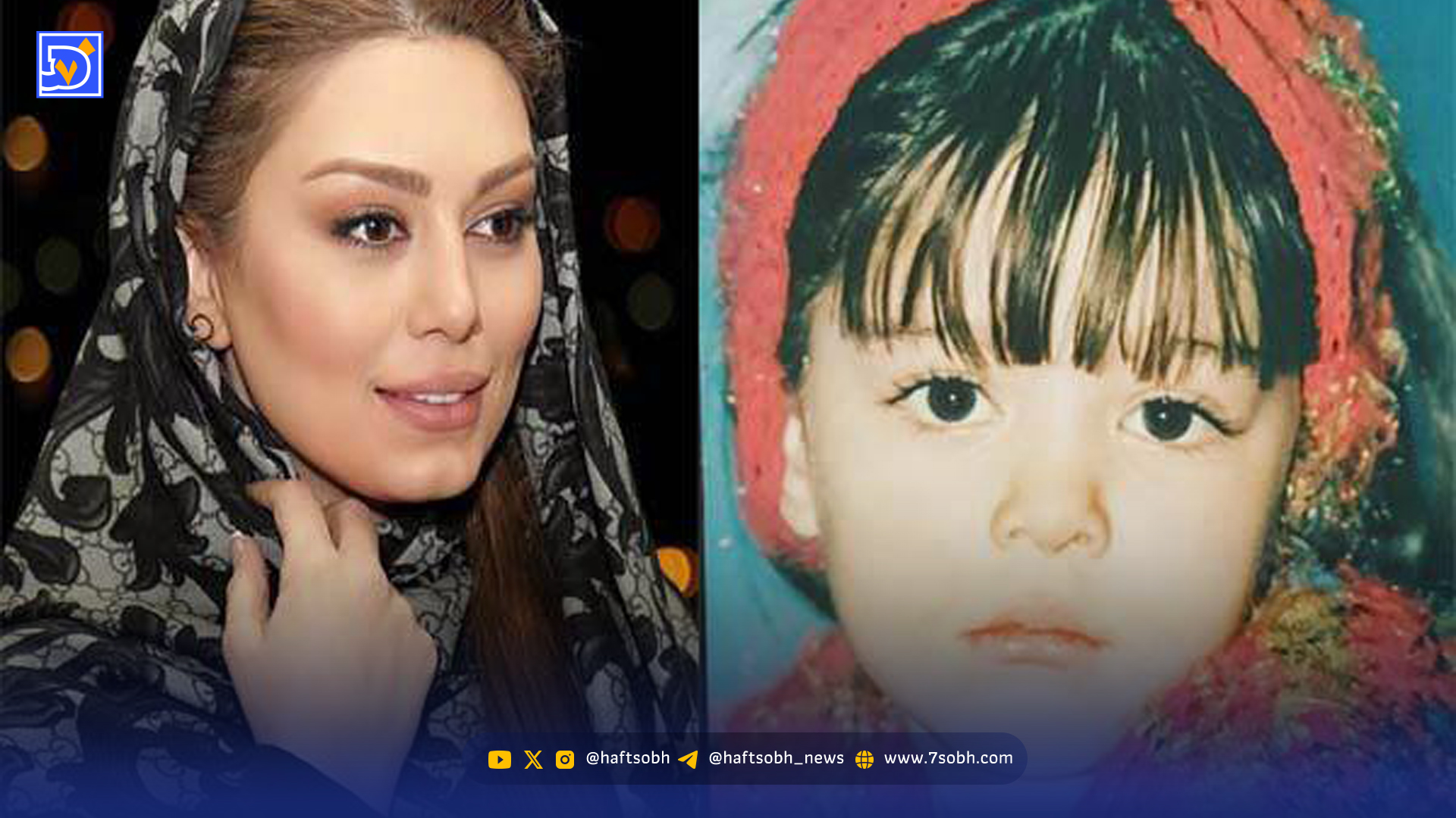 عکسای کودکی سلبریتی ها؛ از لیلا اوتادی تا عادل فردوسی پور