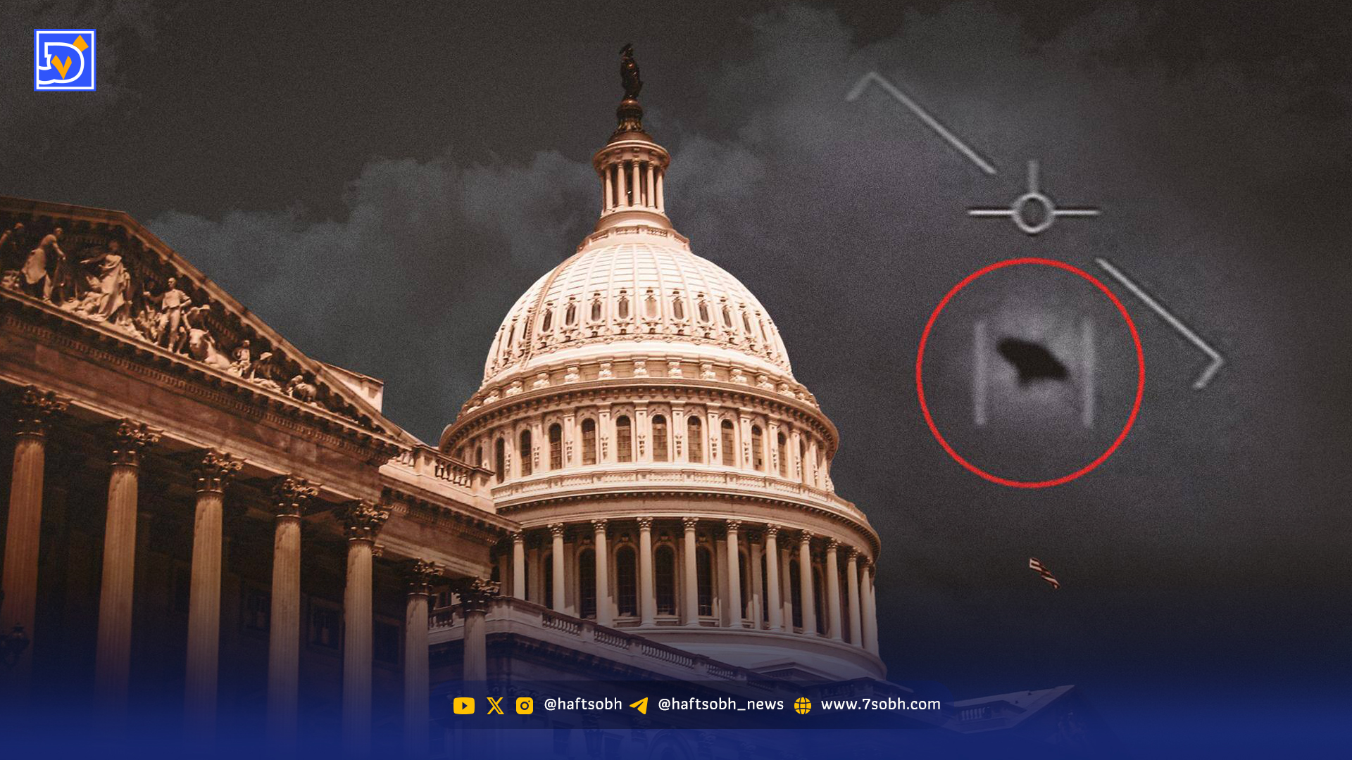 پرونده‌های پنهان آسمان | دستور ترامپ برای مقابله با اشیای پرنده ناشناخته