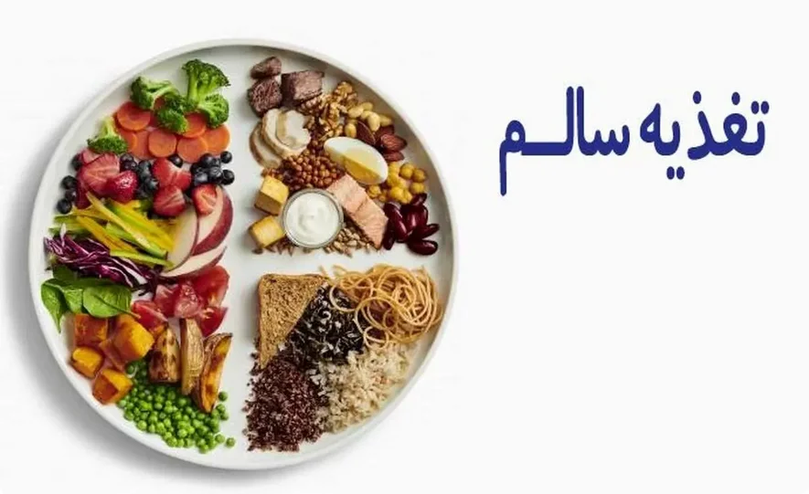 تغذیه سالم در نوروز برای بیماران مبتلا به فشار خون