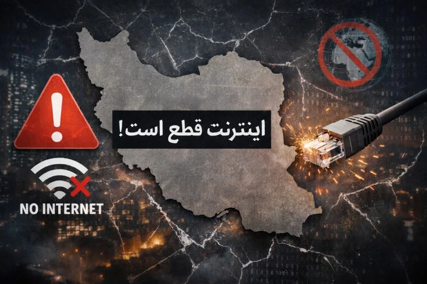 رفع محدودیت دسترسی کاربران ایرانی به اینترنت جهانی آغاز شد؟