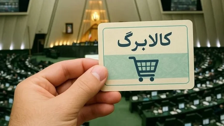 کالابرگ ۵ روز آینده شارژ می‌شود + جزئیات و مبلغ واریزی