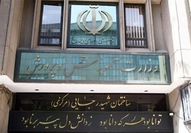 تکذیب جدول برنامه امتحانات نهایی منتشره در فضای مجازی