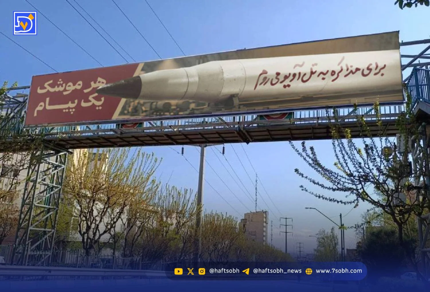 فیلم و عکس ها از شعارهای نوشته شده بر روی موشک های ایران