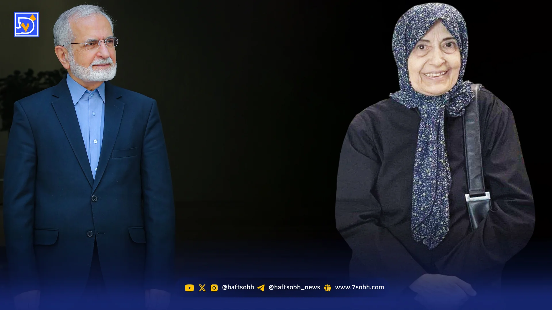 شهادت ‌‌برجسته‌ترین عضو یک خانواده‌‌ سیاسی