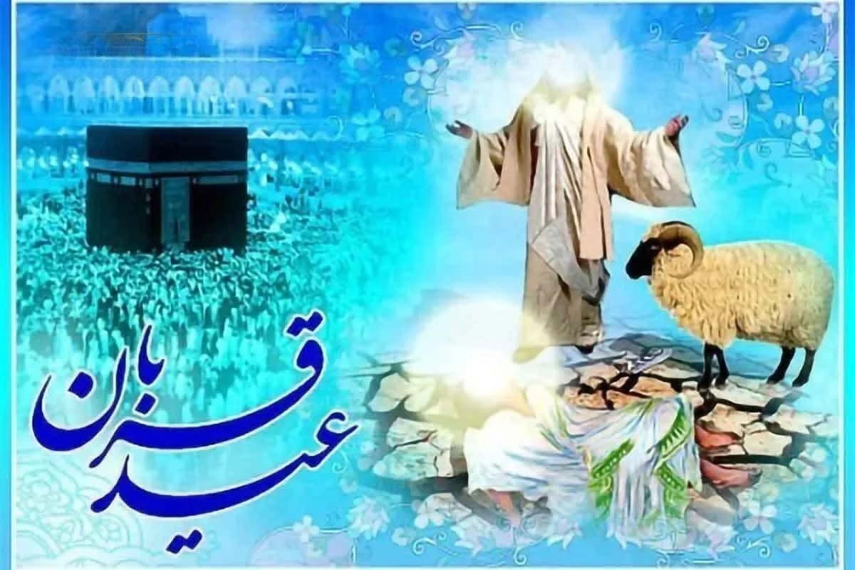 تاریخ دقیق عید قربان ۱۴۰۵ اعلام شد+ جدول شمسی، قمری و میلادی