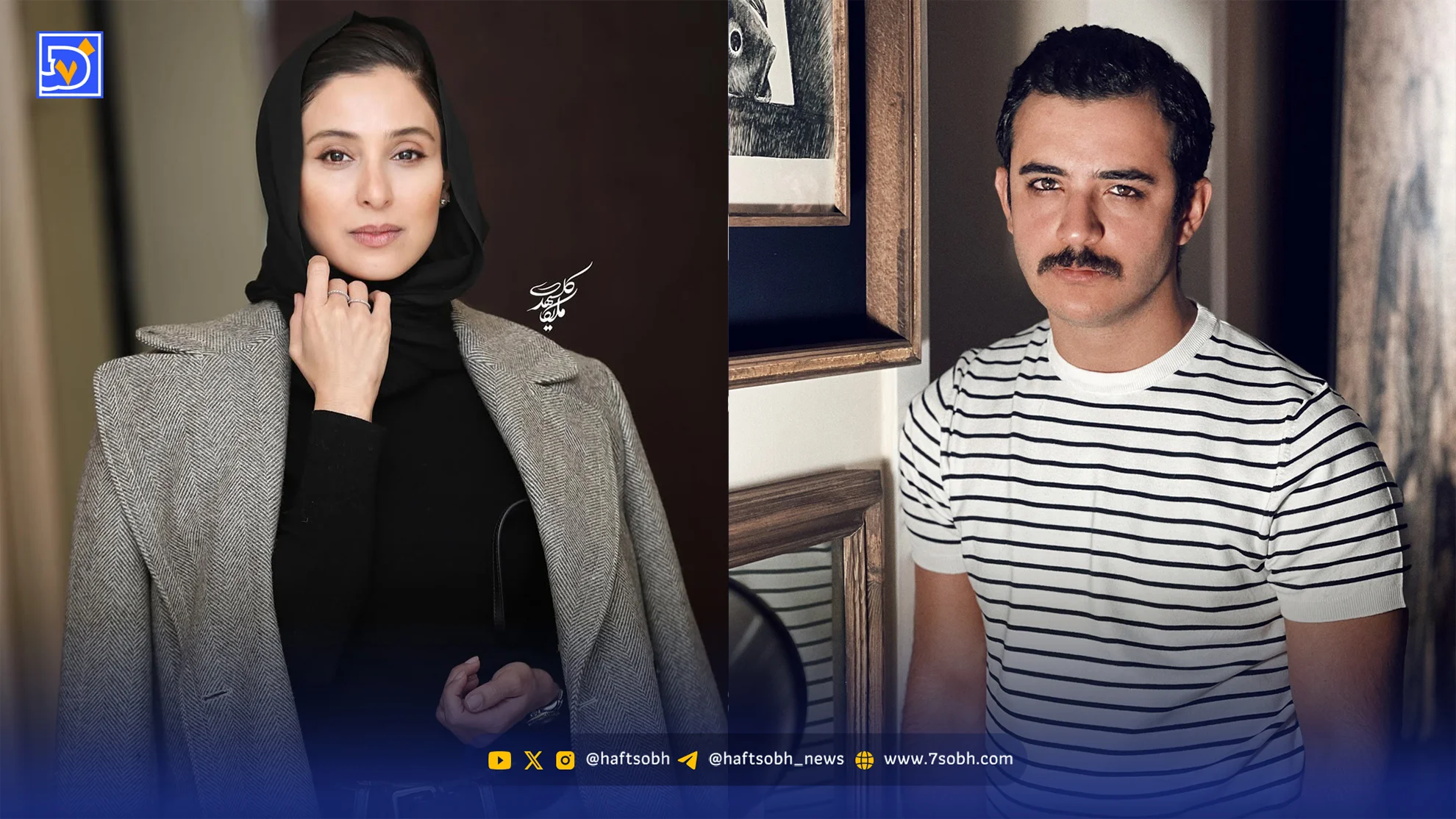 نگاه روز | علی شادمان و آناهیتا افشار در پوستر جدید «تهران کنارت»