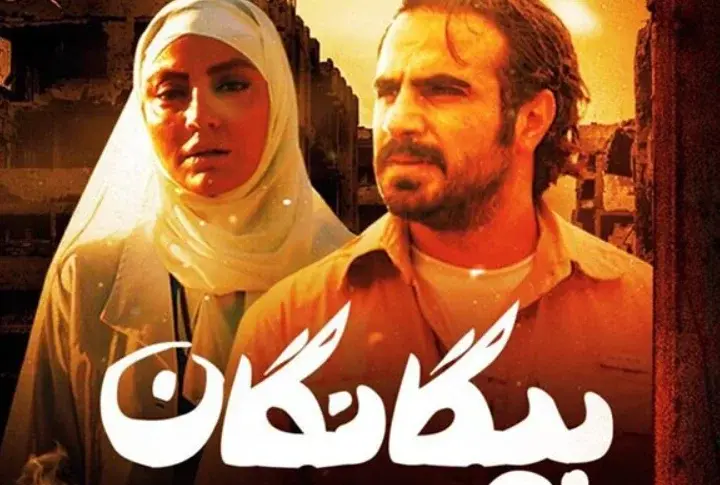 همه چیز درباره بازیگران سریال بیگانگان + عکس های شخصی با همسران