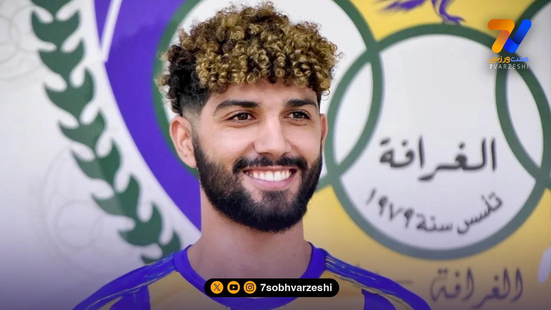 بازیکنان بازنده ایرانی از کاپیتان الغرافه بیاموزند!