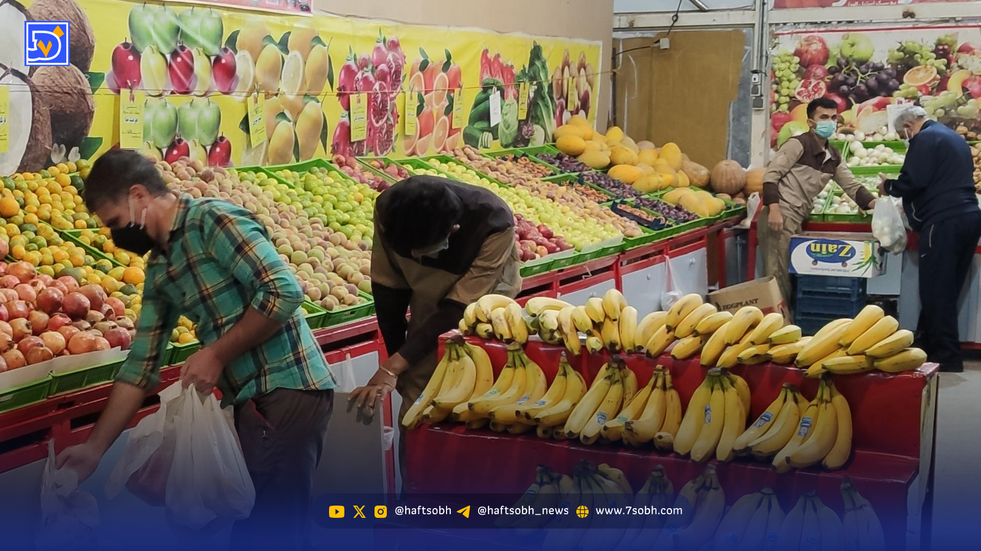 میادین میوه و ترهبار تهران فردا چهارشنبه ۱۰ دی ۱۴۰۴ تعطیل شد؟