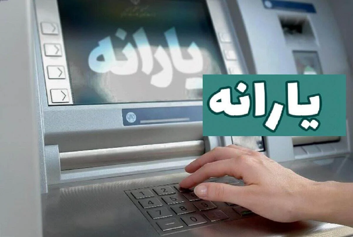 یارانه خردادماه برای این دهک‌ها واریز شد + مبلغ واریزی