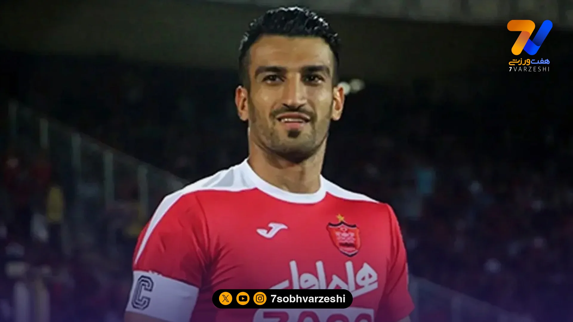 حسین ماهینی: طرفدار بایرن مونیخ هستم نه رئال مادرید!