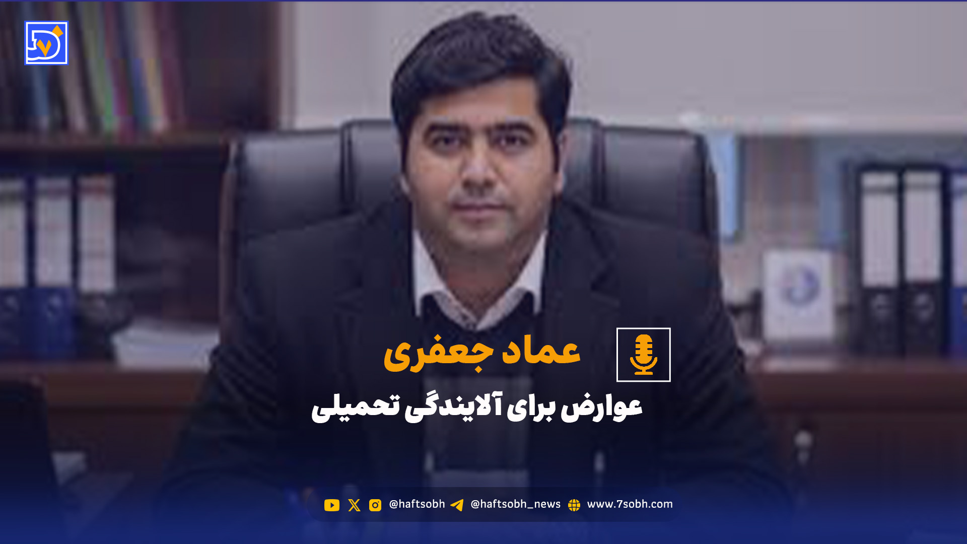 عوارض برای آلایندگی تحمیلی