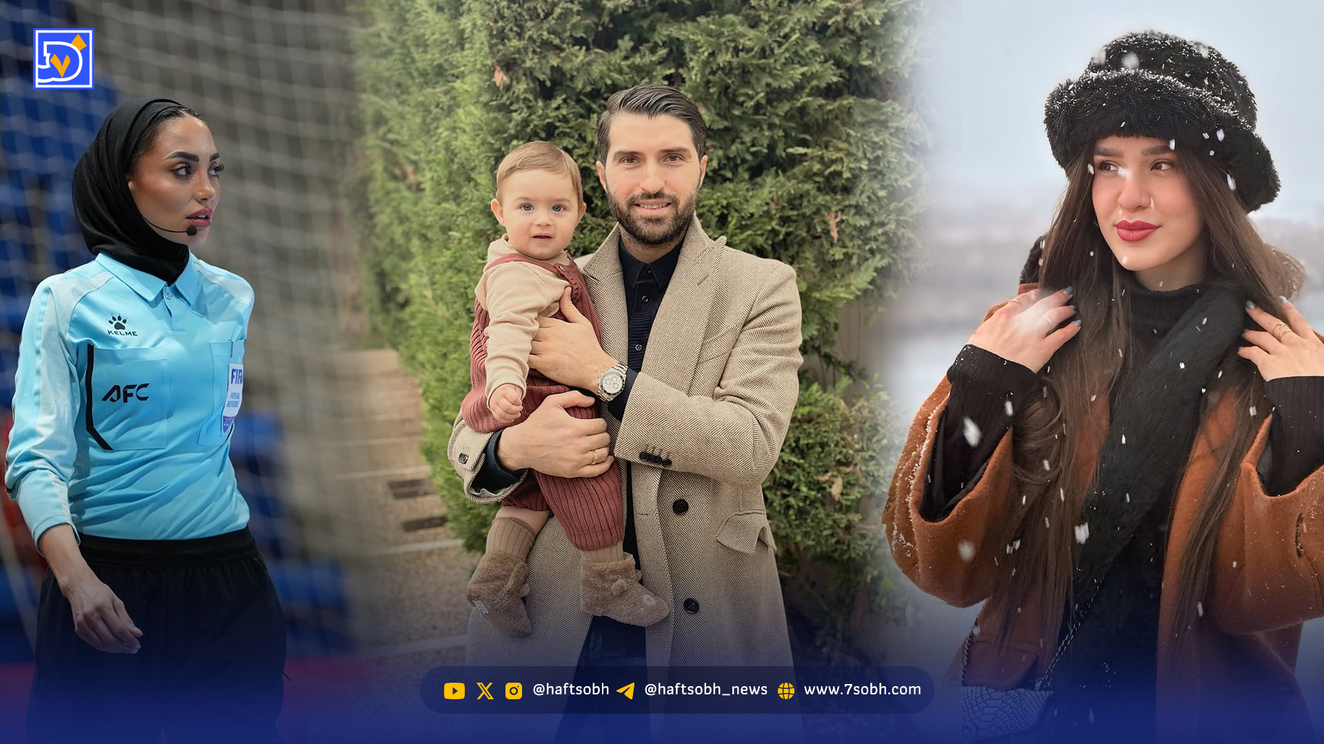 قاب امروز|‌ ‌آقا کریم خارجی، عکس‌های برفی شقایق، دیسیپلین زهرا دختر برازنده داوری