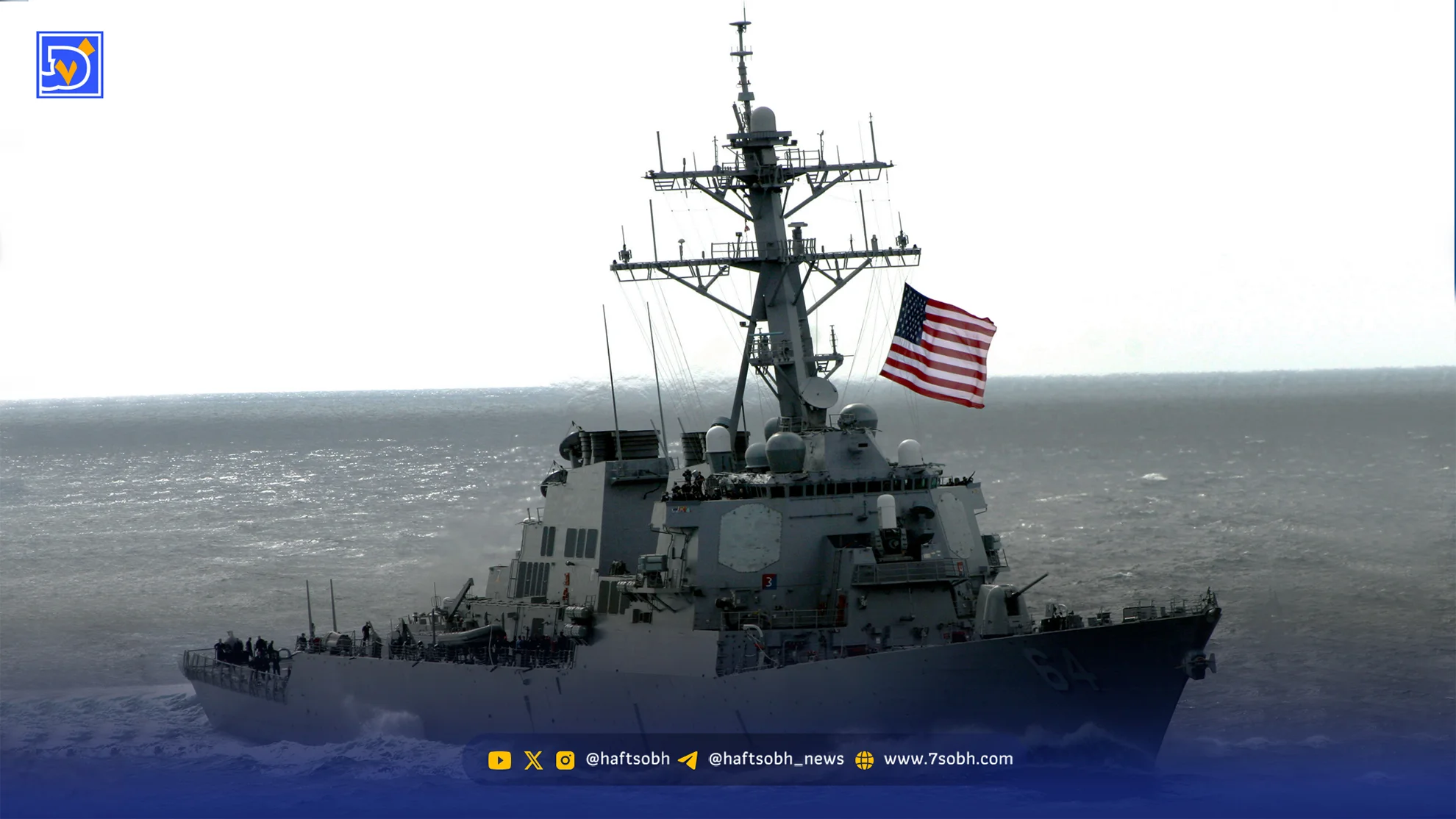 لحظه حساس در تنگه هرمز؛ سپاه ایران ناو آمریکایی را مجبور به فرار کرد