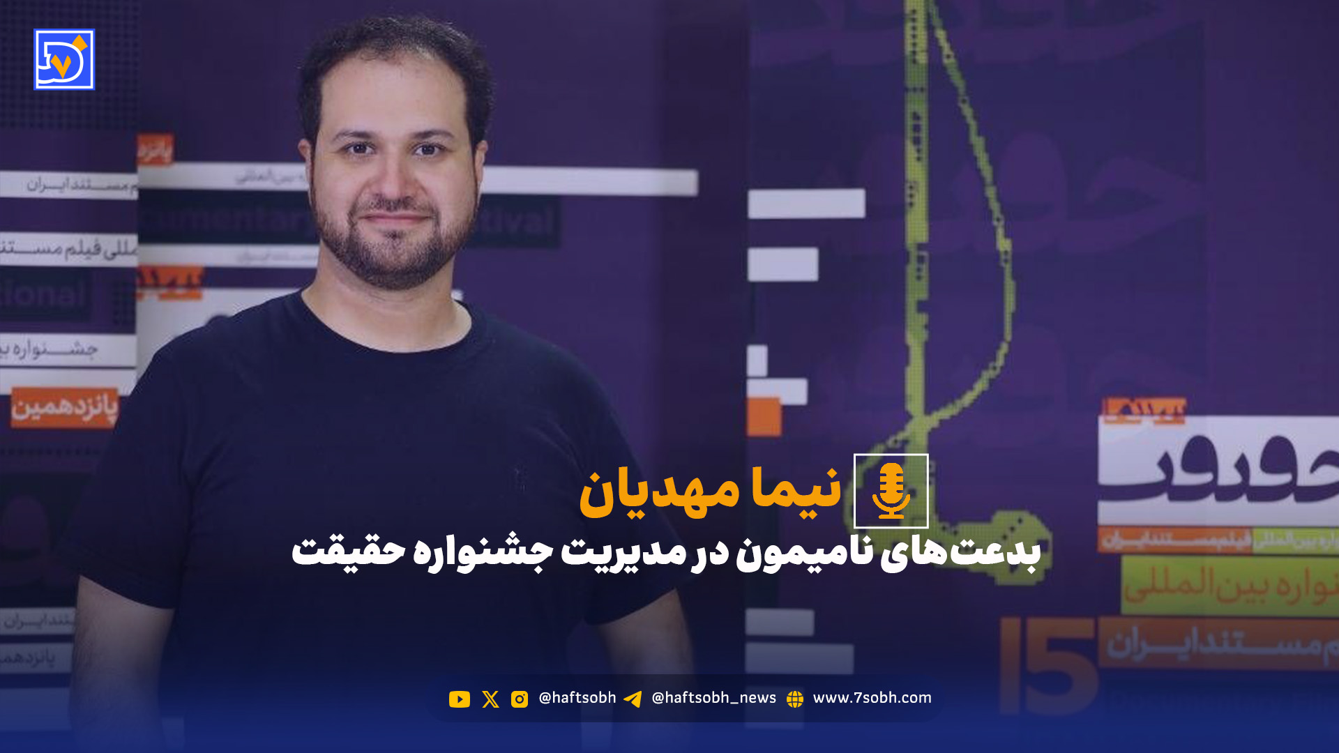 مهندسی آرا یا دلسوزی‌های دردسرساز؟