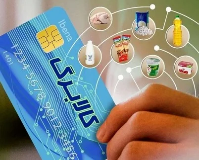 مبلغ کالابرگ فروردین 1405 مشخص شد/ مهلت استفاده از اعتبار دی، بهمن و اسفند