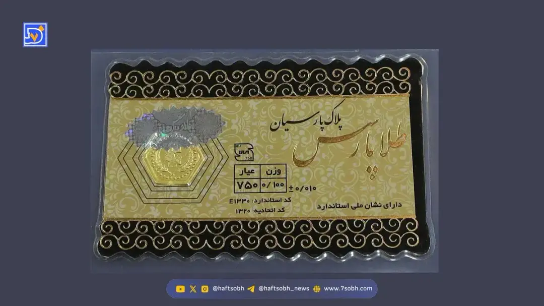 قیمت سکه پارسیان امروز شنبه ۲۷ دی ۱۴۰۴