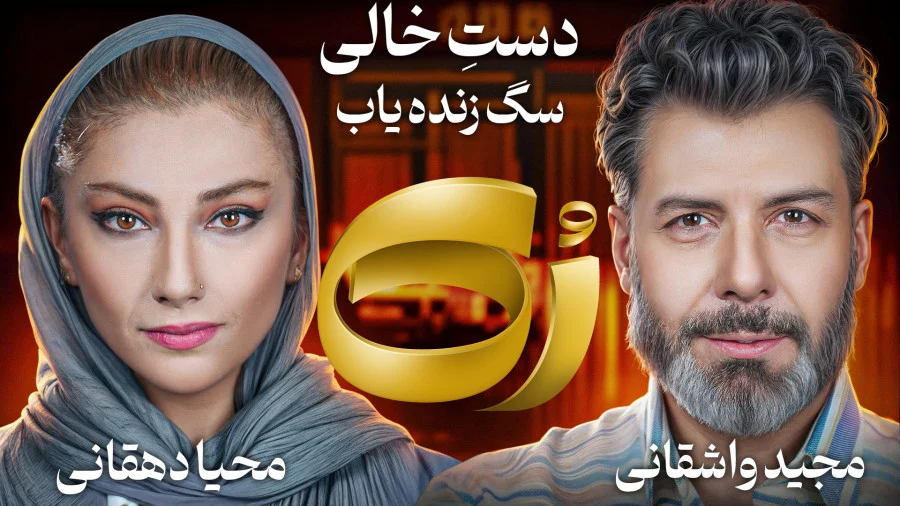 بیوگرافی محیا دهقانی مهمان برنامه رک واشقانی + عکس های دیده نشده