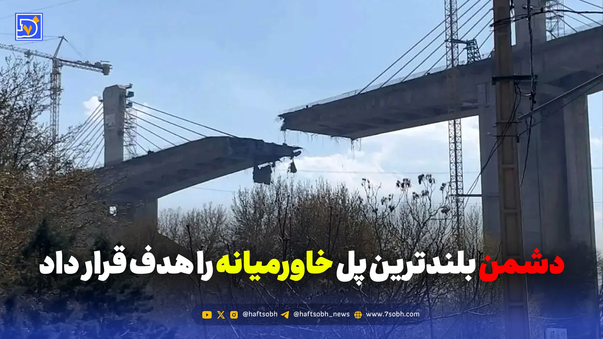 تصویر دلهره آور از لحظه هدف قرار گرفتن پل B1 در کرج + فیلم لحظه اصابت