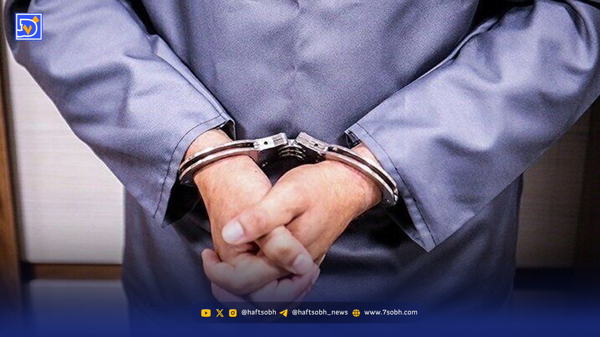 قصاص داماد بعد از قتل پدرزن برسر طبخ کباب