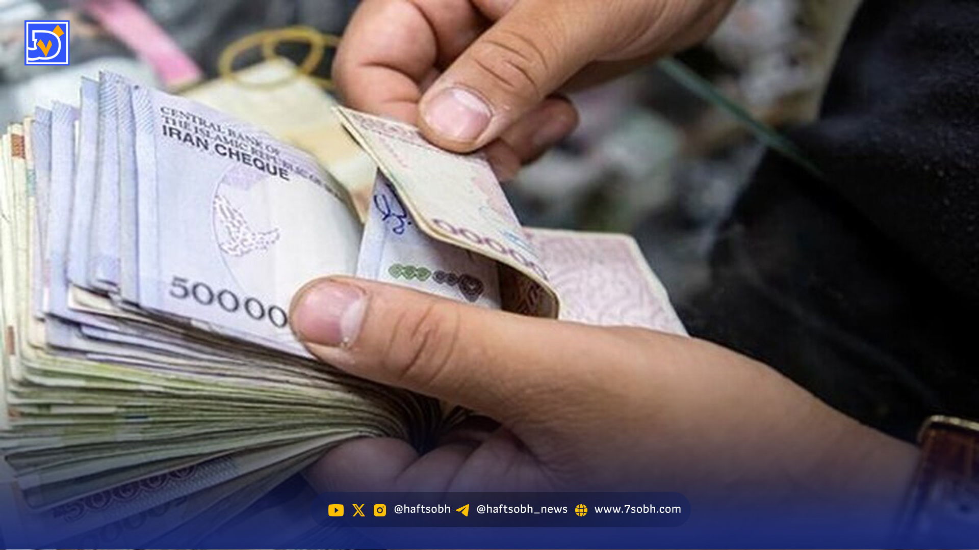 جزئیات تسهیلات 30 میلیون تومانی برای خانوارها اعلام شد