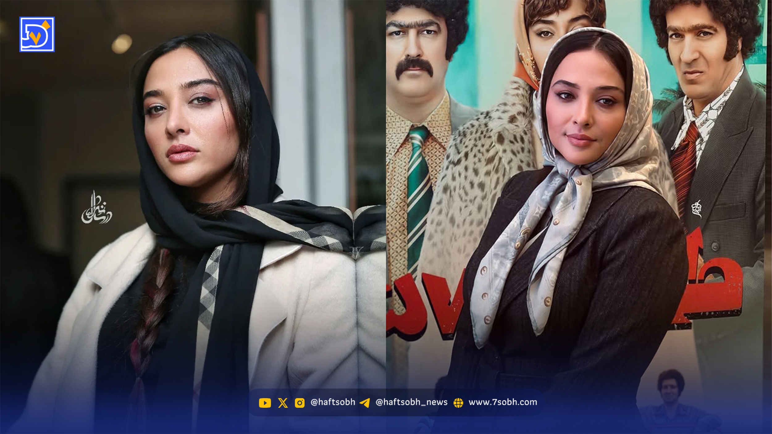 عصر سینما | استایل روسی و میکاپ خاص آناهیتا درگاهی